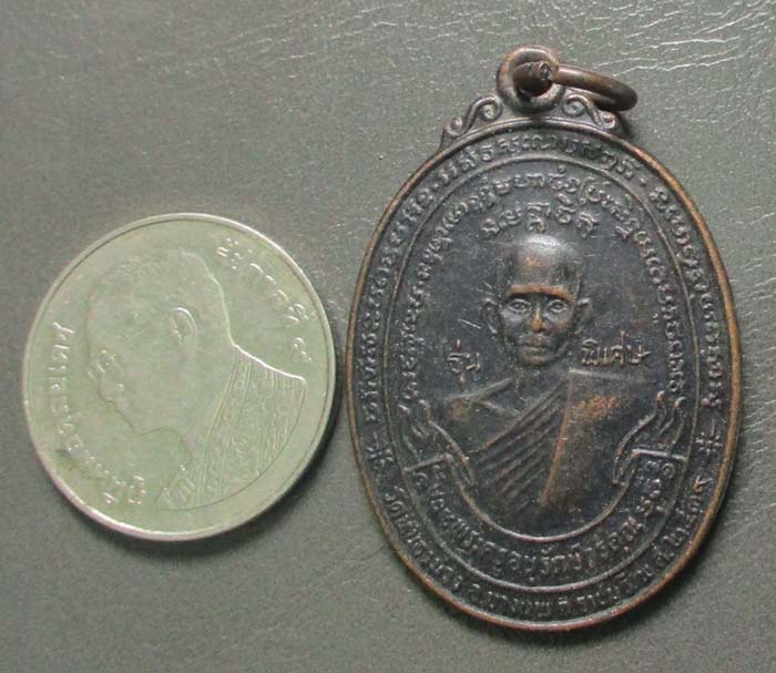 เหรียญ รุ่นพิเศษ หลวงพ่อสง่า  วัดหนองม่วง  จ.ราชบุรี  รุ่นพิเศษ เนื้อทองแดง