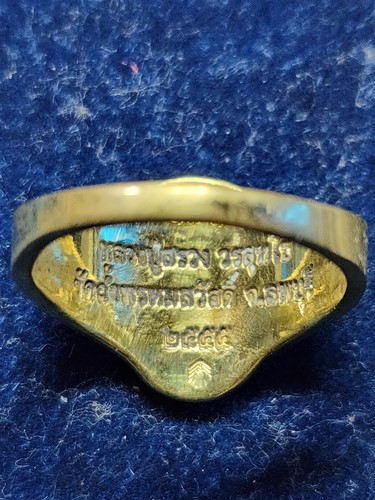 วัดถ้ำพรหมสวัสดิ์ ลพบุรี แหวนไก่  หลวงปู่สรวง รุ่นแรก   2555 ตอกโค๊ด