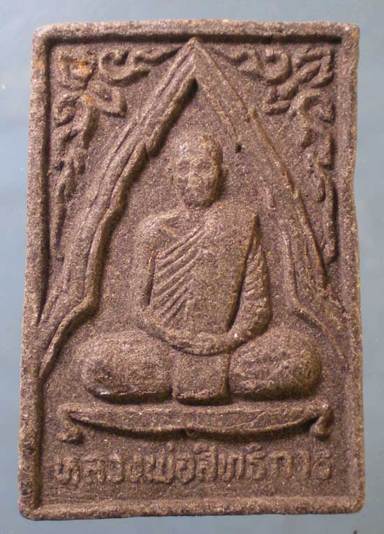 พระผง หลวงพ่อสิทธิการ วัดนิกรชยาราม ปัตตานี