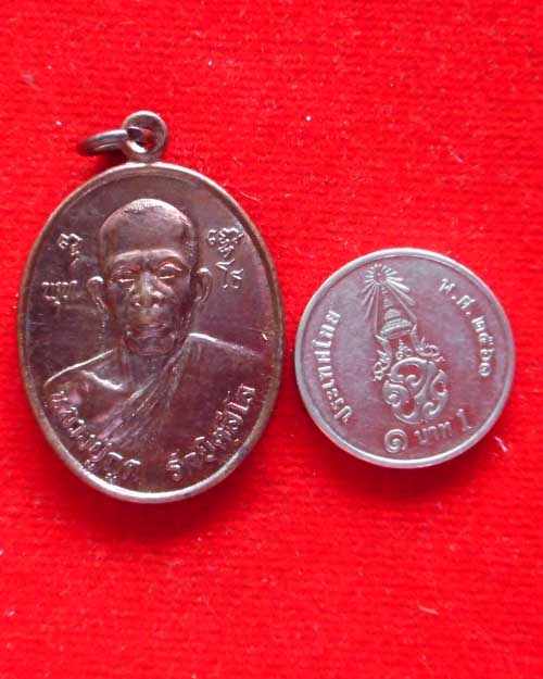  เหรียญ รุ่นแรก หลวงปู่กูด รักขิตฺสีโล วัดป่าบ้านหนองหัวหมู จ.อุดรธานี