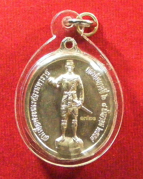   เหรียญ รุ่นรวมพลัง หลวงปู่ลี กุสลธโร วัดป่าภูผาแดง อุดรธานี ปี 2557