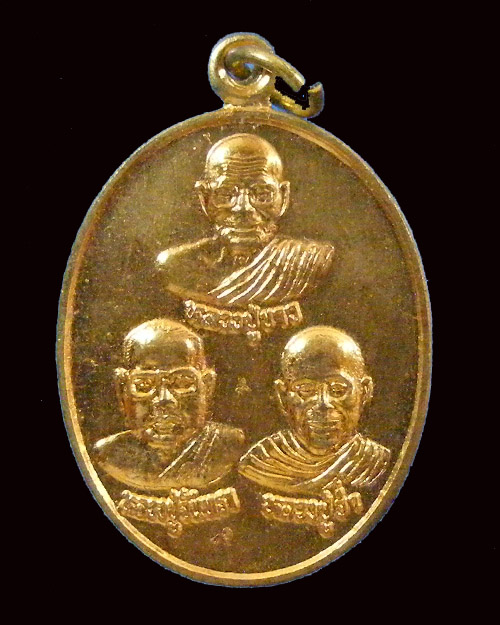  เหรียญ หลวงปู่อ่ำ ธมฺมกาโม ปี 2552 วัดสันติวรญาณ