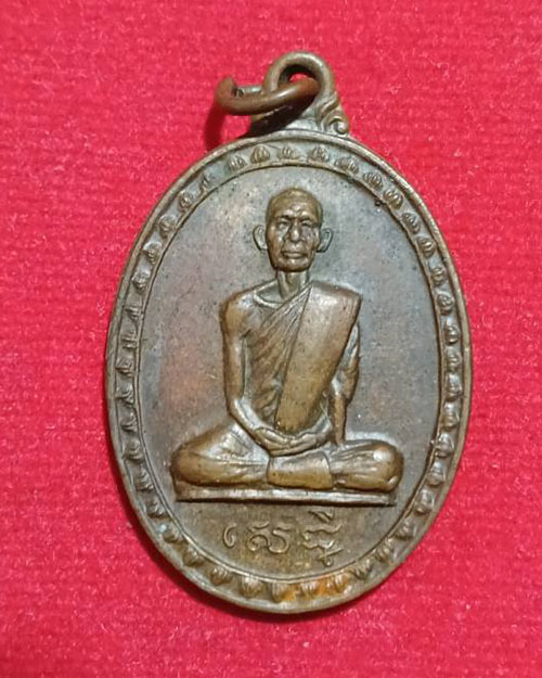  เหรียญเพชรหลีก(หลวงปู่สมพงษ์) วัดพาราณสี อุดรธานี