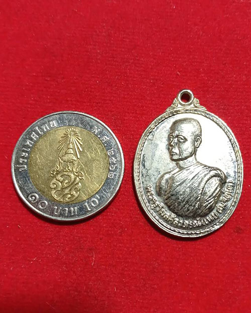 เหรียญรุ่น 2 หลวงปู่เนย สมจิตโต วัดป่าโนนแสนคำ อ.เจริญศิลป์ จ.สกลนคร  