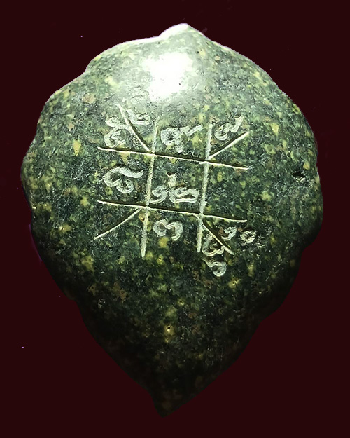 พระหินหยกพิมพ์ใบโพธิ์ใหญ่ หลวงปู่ฟัก วัดเขาน้อยสามผาน จังหวัดจันทบุรี