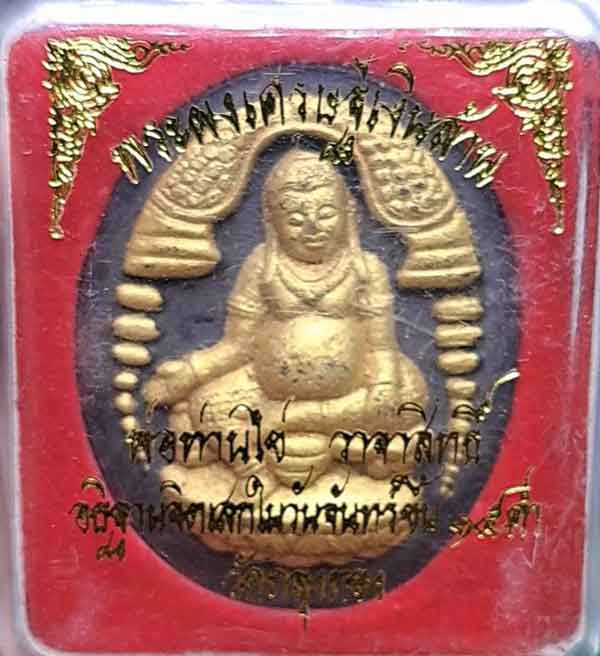 พระผงเศรษฐีเงินล้าน(พระธนบดี) พิมพ์ใหญ่   พ่อท่านไข่ วาจาสิทธิ์