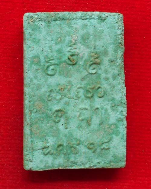   พระสมเด็จ หลวงปู่อ่อน ญาณสิริ ปี 2518 วัดป่านิโครธาราม จังหวัดอุดรธานี