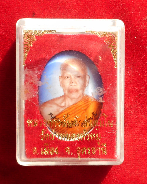  ล็อกเก็ตรูปไข่ครึ่งองค์ หลวงตาวสันต์ วัดป่าหนองหัวหมู จังหวัดอุดรธานี