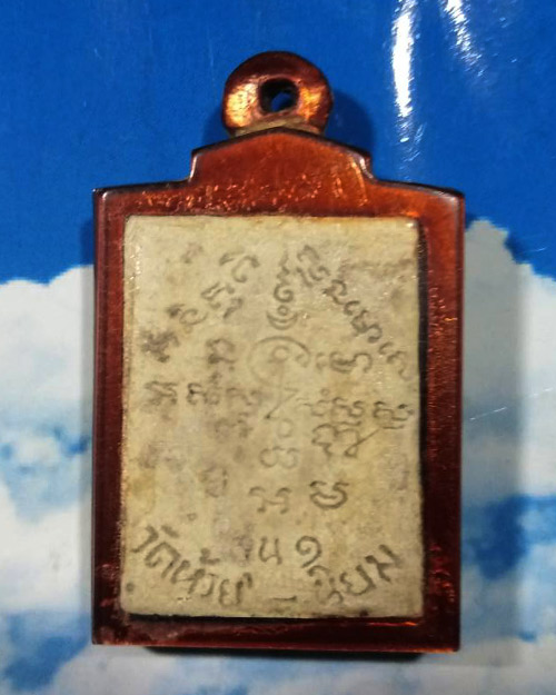   พระผงรูปเหมือน รุ่น 1 หลวงพ่อโฉม วัดห้วยนิยม อ.ปลวกแดง จ.ระยอง