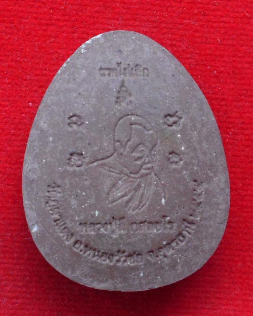   พระปิดตาจัมโบ้ รวยไม่เลิก หลวงปู่ลี วัดภูผาแดง อ.หนองวัวซอ จ. อดรธานี