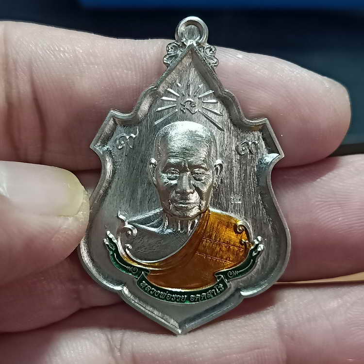 เหรียญรุ่นสร้างศาลา 66 หลวงพ่อรวย วัดมาบตาพุด จ.ระยอง ปี 2566 ชุดชนวน เนื้ออัลปาก้า ลงยา หมายเลข 63 