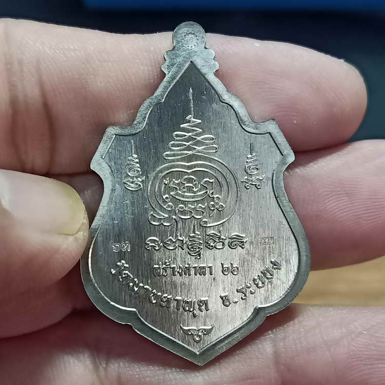 เหรียญรุ่นสร้างศาลา 66 หลวงพ่อรวย วัดมาบตาพุด จ.ระยอง ปี 2566 ชุดชนวน เนื้ออัลปาก้า ลงยา หมายเลข 63 