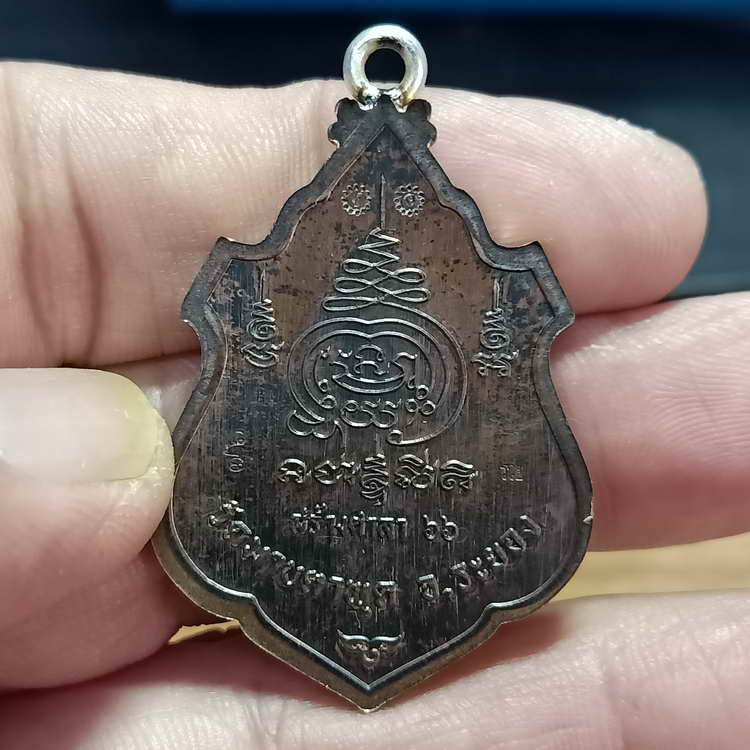 เหรียญรุ่นสร้างศาลา 66 หลวงพ่อรวย วัดมาบตาพุด จ.ระยอง ปี 2566 ชุดชนวน เนื้อชนวน ห่วงเชื่อม ลงยา