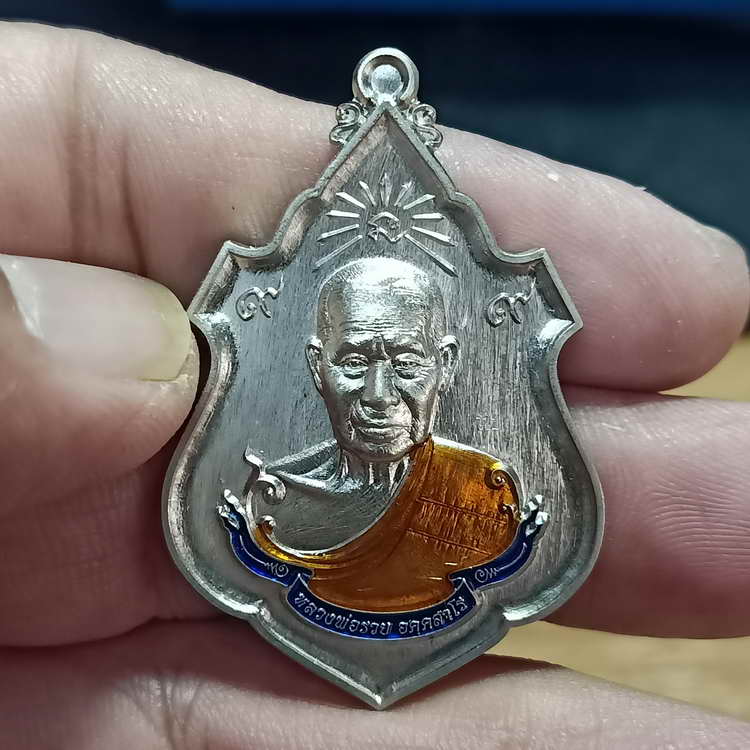 เหรียญรุ่นสร้างศาลา 66 หลวงพ่อรวย วัดมาบตาพุด จ.ระยอง ปี 2566 ชุดชนวน เนื้ออัลปาก้า ลงยา หมายเลข 141