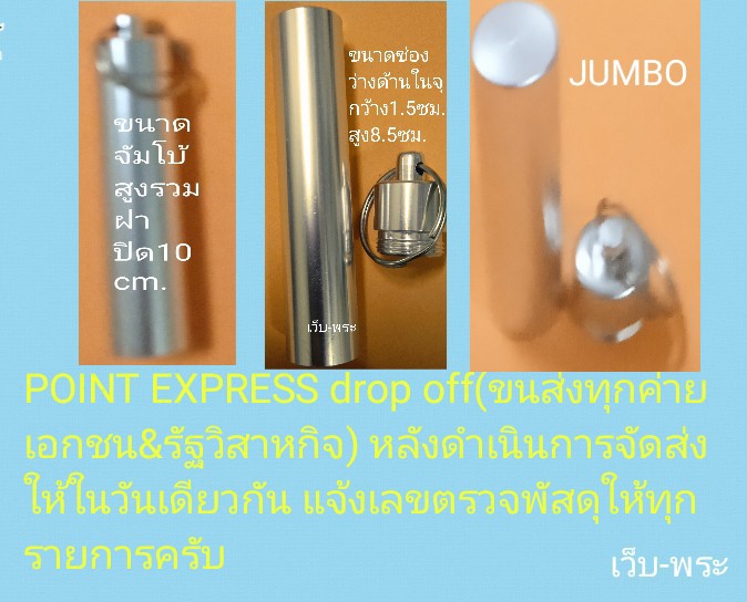AAAหลอดตะกรุดJUMBOใหญ่พิเศษกันน้ำอลูมิเนียมความยาว10ซม.สำหรับใส่ตะกรุดโทนไผ่ตันหวาย
