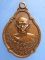 เหรียญหลวงพ่อเฮ่ วัดกลางประโคนชัย บุรีรัมย์ รุ่นพิเศษ