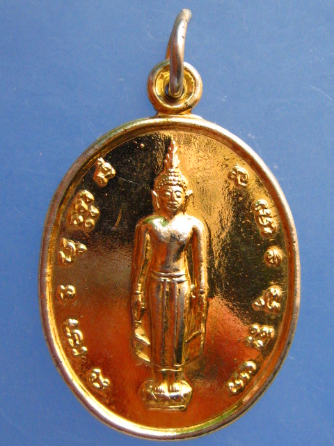 เหรียญพระพุทธ หลัง พระธรรมไตรโลกาจารย์(รักษ์) วัดศรีเมือง จ.หนองคาย ปี2539