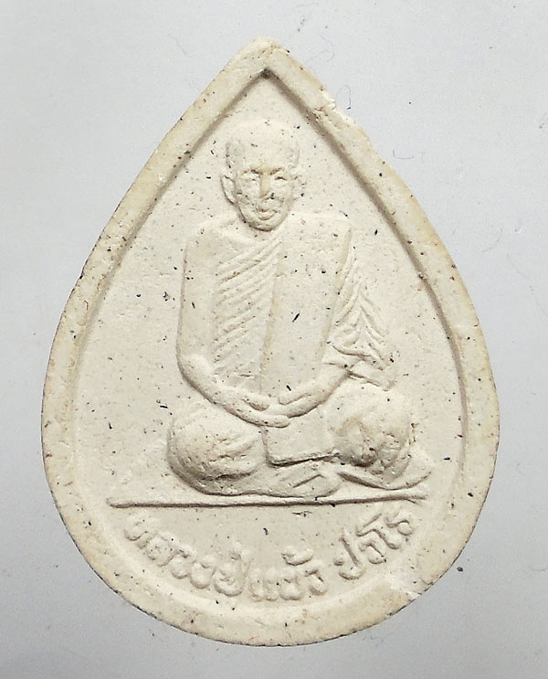 เคาะเดียว...พระผงหยดน้ำ หลวงปู่แผ้ว วัดกำแพงแสน ปี41....7