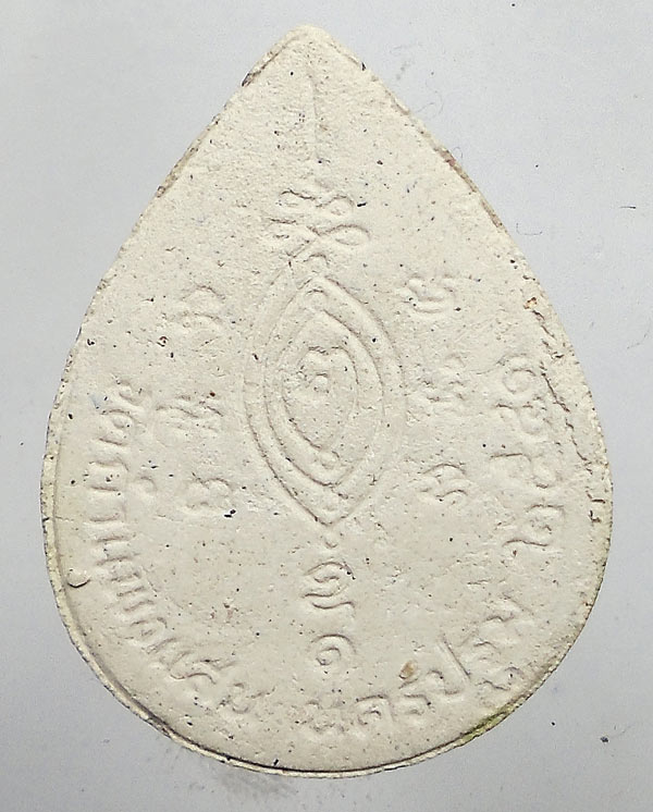 เคาะเดียว...พระผงหยดน้ำ หลวงปู่แผ้ว วัดกำแพงแสน ปี41....7