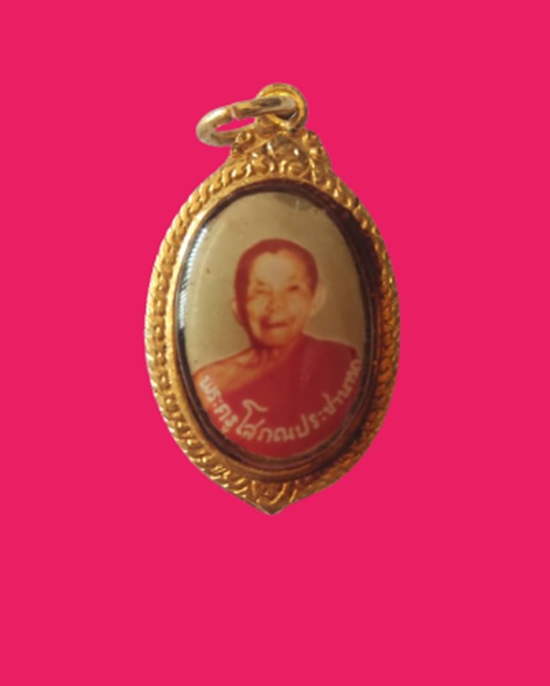 ล๊อกเก็ตหลวงพ่อนารถ วัดศรีโลหะราษฎร์บำรุง จ.กาญจนบุรี