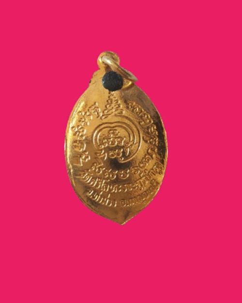 ล๊อกเก็ตหลวงพ่อนารถ วัดศรีโลหะราษฎร์บำรุง จ.กาญจนบุรี