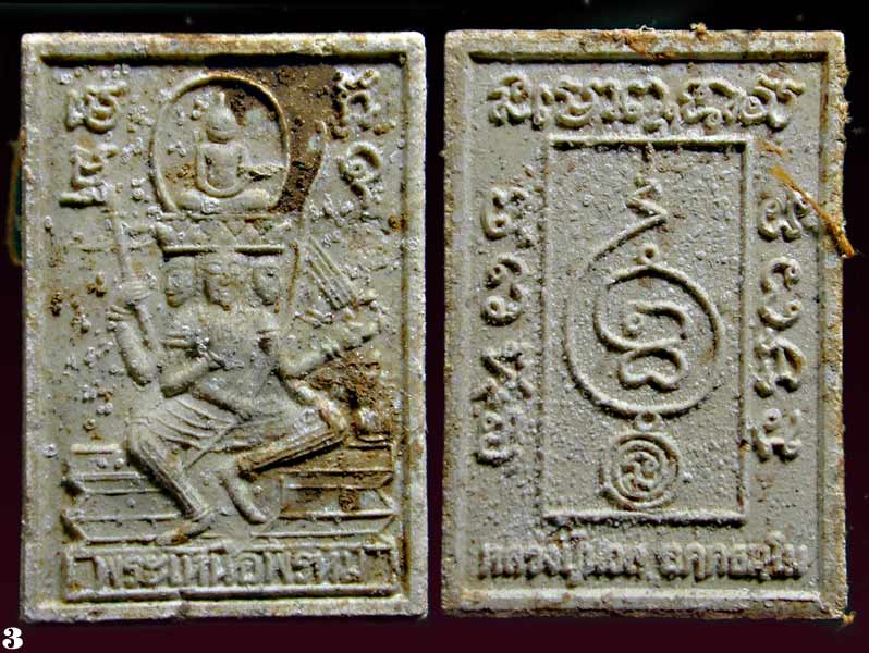 พระเหนือพรหมผงพุทธคุณ  หลวงปู่นวล  อคฺคธมฺโม  เทวดาของชาวบ้าน........เคาะเดียวแดง          