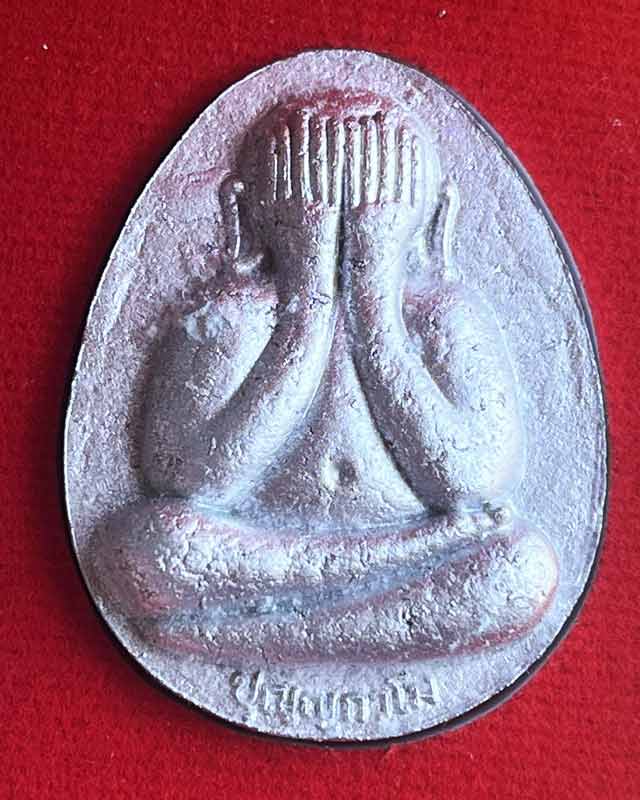 หลวงพ่อพัฒน์ ปุญฺญกาโม วัดห้วยด้วน จ.นครสวรรค์ รุ่น พระปิดตา จำโบ้ ปลดหนี้ 2 ไตรมาส