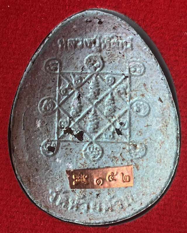 หลวงพ่อพัฒน์ ปุญฺญกาโม วัดห้วยด้วน จ.นครสวรรค์ รุ่น พระปิดตา จำโบ้ ปลดหนี้ 2 ไตรมาส