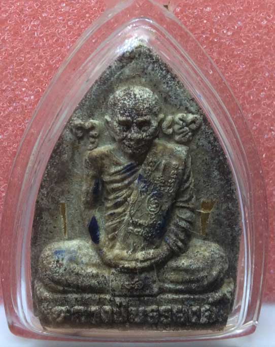 พระรูปเหมือนหลังเตารีด เนื้อว่านผสมแร่ ๑๐๘ ตะกรุดทองคำคู่ หลวงปู่บรรยงค์ วัดสว่างวารี(วัดตุงลุง) จ.อ