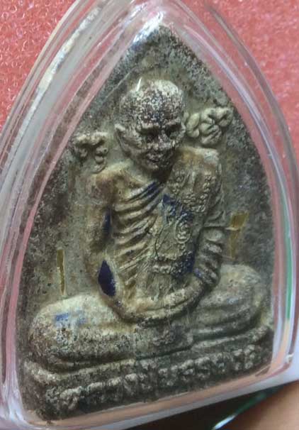 พระรูปเหมือนหลังเตารีด เนื้อว่านผสมแร่ ๑๐๘ ตะกรุดทองคำคู่ หลวงปู่บรรยงค์ วัดสว่างวารี(วัดตุงลุง) จ.อ