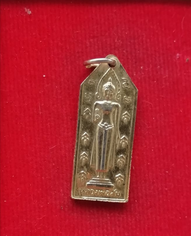 เหรียญหลวงพ่อทรัพย์หลวงพ่อสิน วัดประโชติ