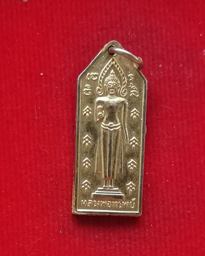 เหรียญหลวงพ่อทรัพย์หลวงพ่อสิน วัดประโชติ