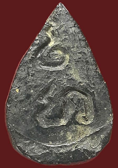 *กลีบบัวเล็ก เนื้อผงใบลาน หลวงปู่เหมือน วัดกลางเหนือ อ.บางคนที จ.สมุทรสงคราม ปี๒๔๙๐*