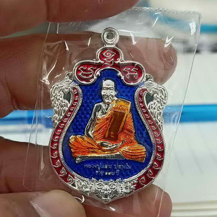 เหรียญเสมาหัวเสือ รุ่นพยัคฆ์แสนล้าน หลวงปู่แสน อายุ 112 ปี วัดบ้านหนองจิก อ.ขุนหาญ จ.ศรีสะเกษ
