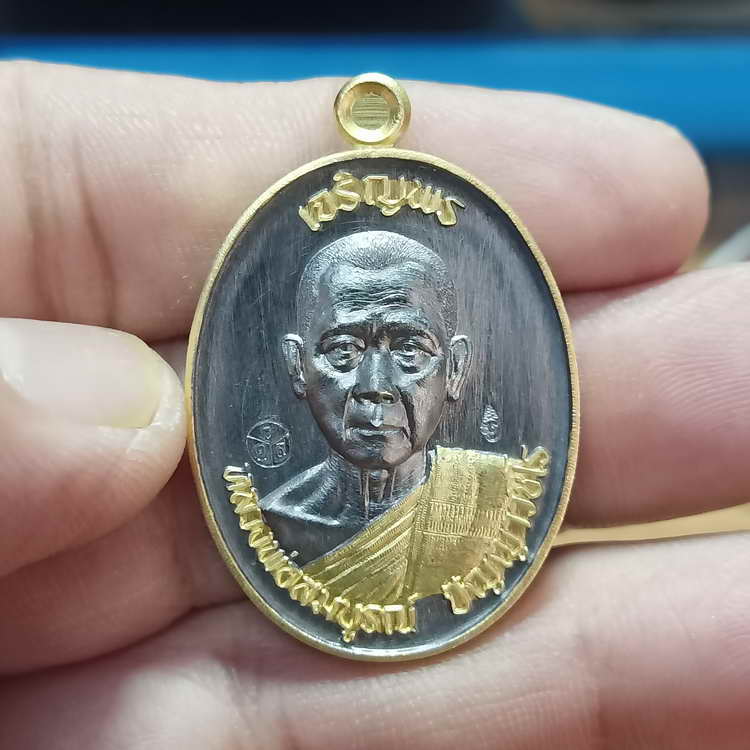 เหรียญเจริญพรบน รุ่นแรก 3 วาระ หลวงพ่อสมบูรณ์ (ศิษย์หลวงพ่อพรหม วัดช่องแค) วัดโคกสลุด อ.ตาคลี