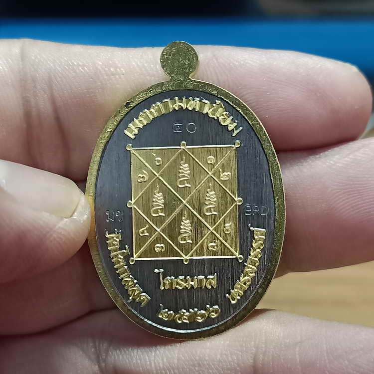 เหรียญเจริญพรบน รุ่นแรก 3 วาระ หลวงพ่อสมบูรณ์ (ศิษย์หลวงพ่อพรหม วัดช่องแค) วัดโคกสลุด อ.ตาคลี