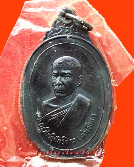 เหรียญหลวงพ่อลำเจียก วัดศาลาตึก จ.นครปฐม รุ่นแรก ปี 2524 สวยมากค่ะ