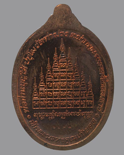 เหรียญพ่อท่านบุญให้ วัดท่าม่วง นครศรีธรรมราช รุ่นสรงน้ำ 56