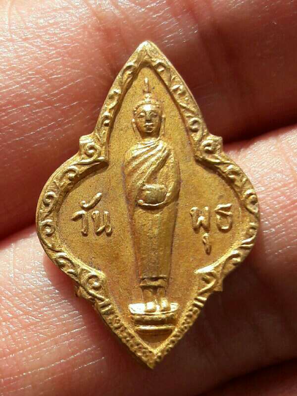 พระไม่ทราบที่ เคาะเดียว