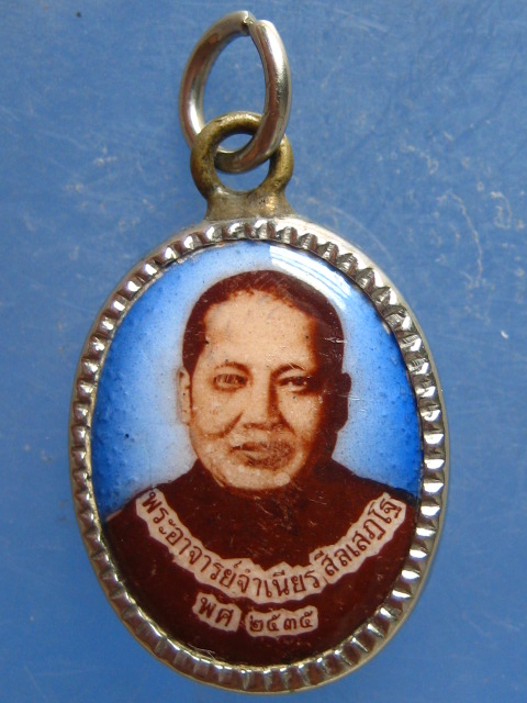 ล็อกเก็ต หลวงพ่อจำเนียร วัดถ้ำเสือ กระบี่ ปี2535