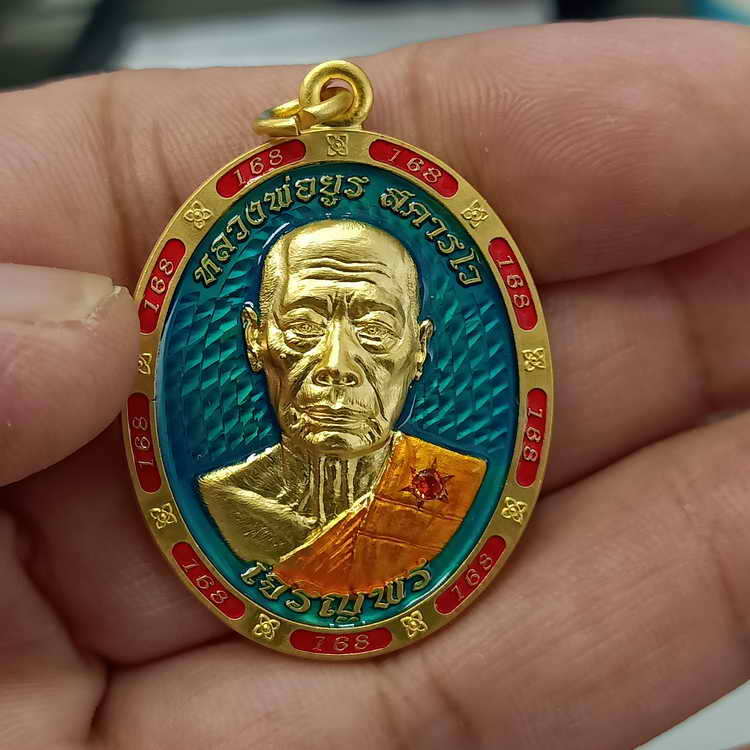 ลงยา+ฝังพลอย เหรียญเจริญพรล่าง ขอบ168 หลวงพ่อยูร สคารโว วัดพนมเศษเหนือ จ.นครสวรรค์ ปี 2566