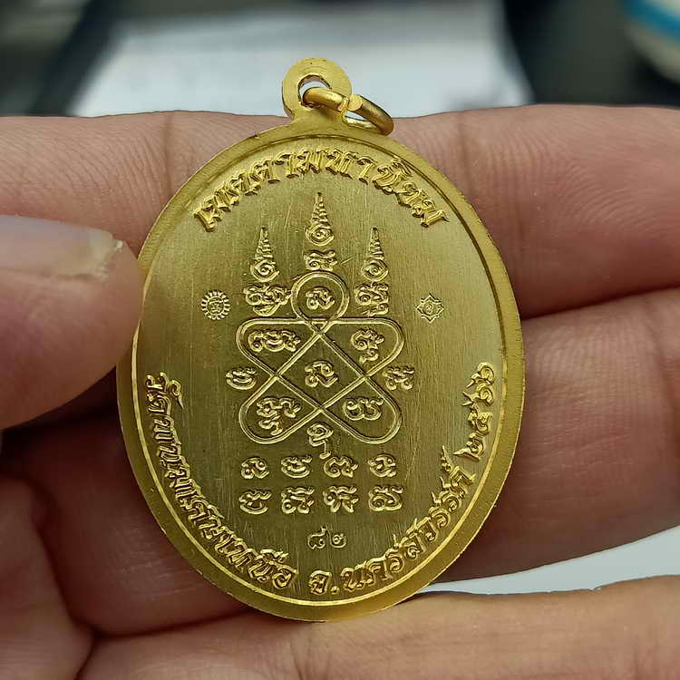 ลงยา+ฝังพลอย เหรียญเจริญพรล่าง ขอบ168 หลวงพ่อยูร สคารโว วัดพนมเศษเหนือ จ.นครสวรรค์ ปี 2566