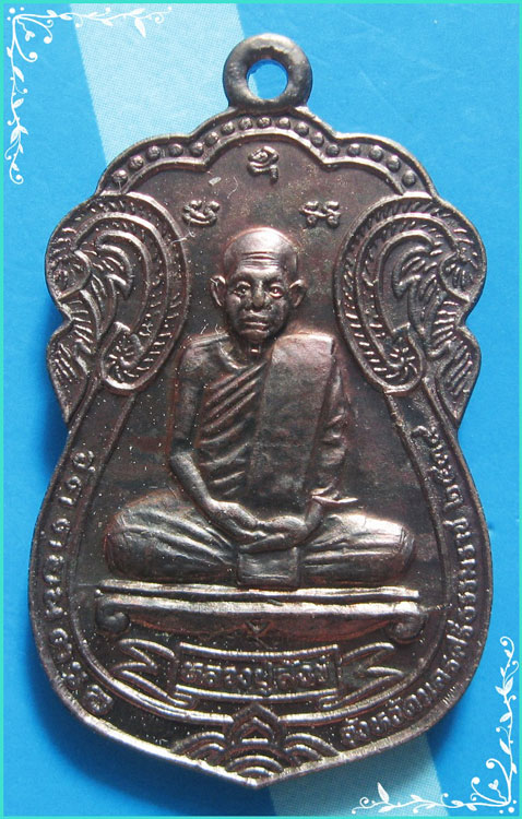 ..ลป.สังข์ วัดดอนตรอ เหรียญเสมา เต็มองค์ เนื้อทองแดง หลังพัดยศ ปี 39..