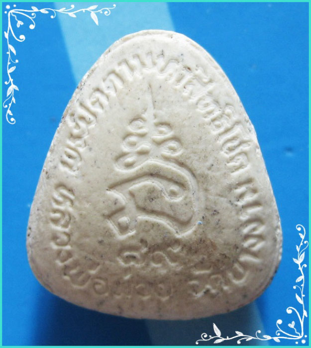 ..ลป.ม่วง วัดยางงาม รบ. พระปิดตามหาลาภ เนื้อผงเก่าๆ หลังยันต์ รุ่นมหาสิทธิโชค ปี 42..