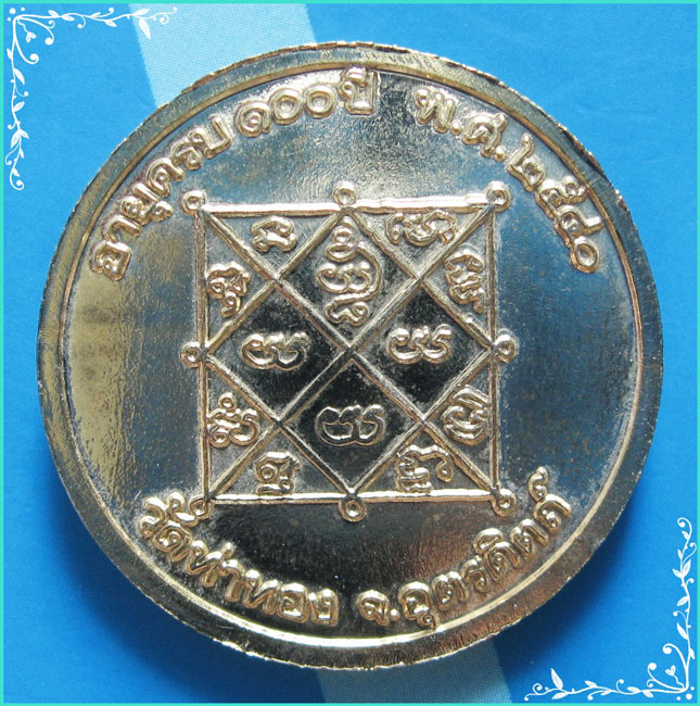 ..ลป.ทองดำ วัดท่าทอง เหรียญเต็มองค์ ข้างพัดยศ กะไหล่ทอง หลังยันต์ตรีฯ รุ่น อายุ 100 ปี ปี 40..