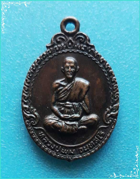 ..ลป.พุ่ม วัดคลึงคราช เหรียญเต็มองค์ เนื้อทองแดง หลังยันต์ ปี 27..