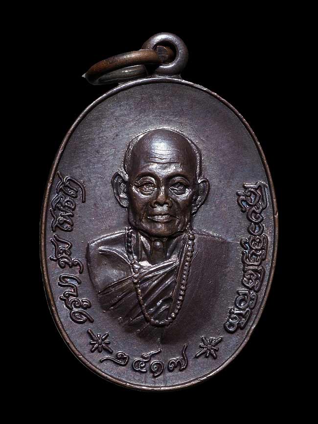 เหรียญครูบาชุ่ม วัดวังมุย รุ่นแรก เนื้อทองแดง ปี 2517 จ.ลำพูน สวยๆครับ