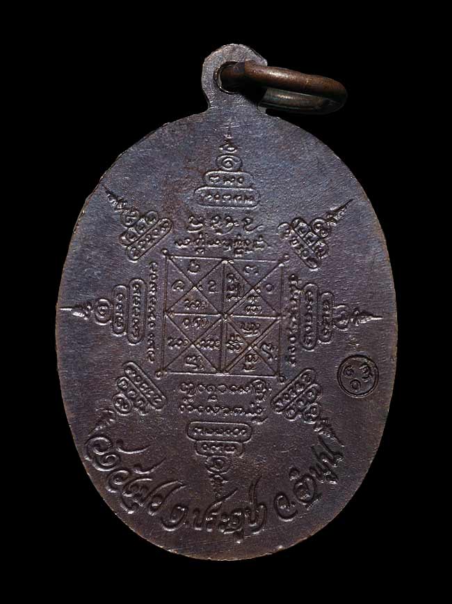 เหรียญครูบาชุ่ม วัดวังมุย รุ่นแรก เนื้อทองแดง ปี 2517 จ.ลำพูน สวยๆครับ