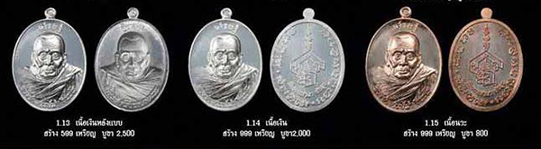 เหรียญอาจารย์นำ รุ่นมหาเศรษฐี ชินวโร เนื้อเงิน หลังแบบ หมายเลข ๙ วัดดอนศาลา ปี 2558