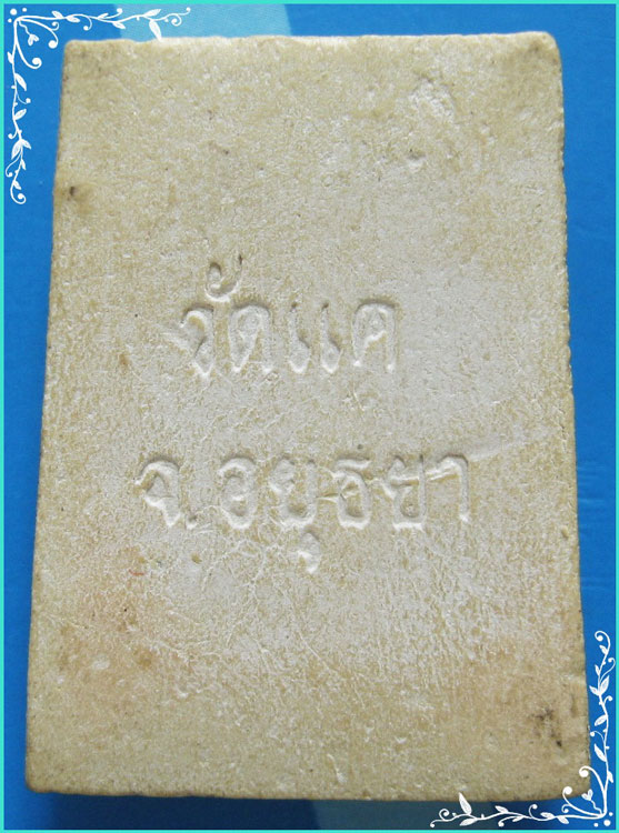 ..ลพ.ระหงษ์ วัดแค อย. พระสมเด็จ พิมพ์เจ็ดชั้น เนื้อผงเก่าๆ หลังชื่อ..